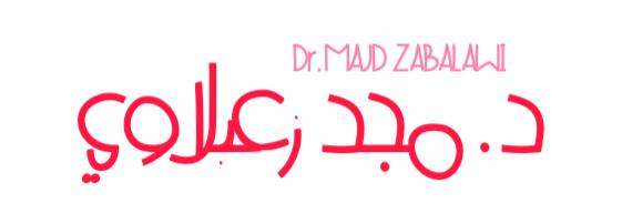 الدكتورة مجد زعبلاوي